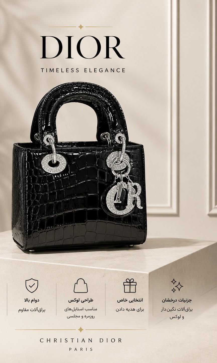 کیف زنانه مسترخارجی مدل  ورنی lady dior mini