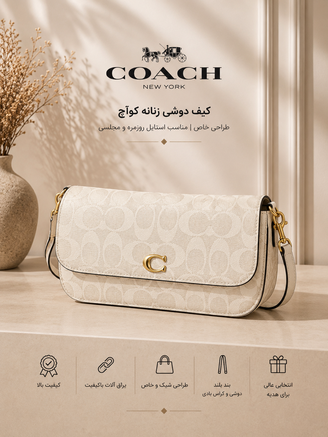 کیف زنانه مسترخارجی مدل coach